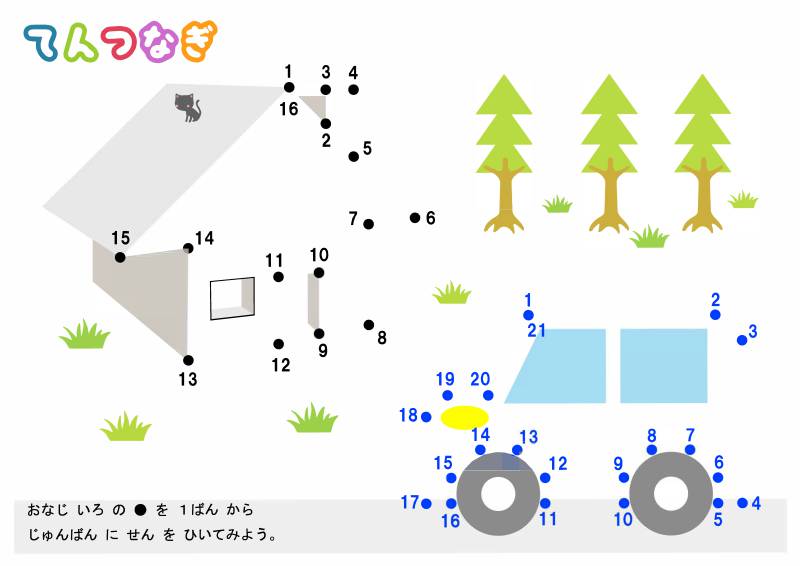 图片[3]-数字点对点连线，PDF可打印-淘学学资料库