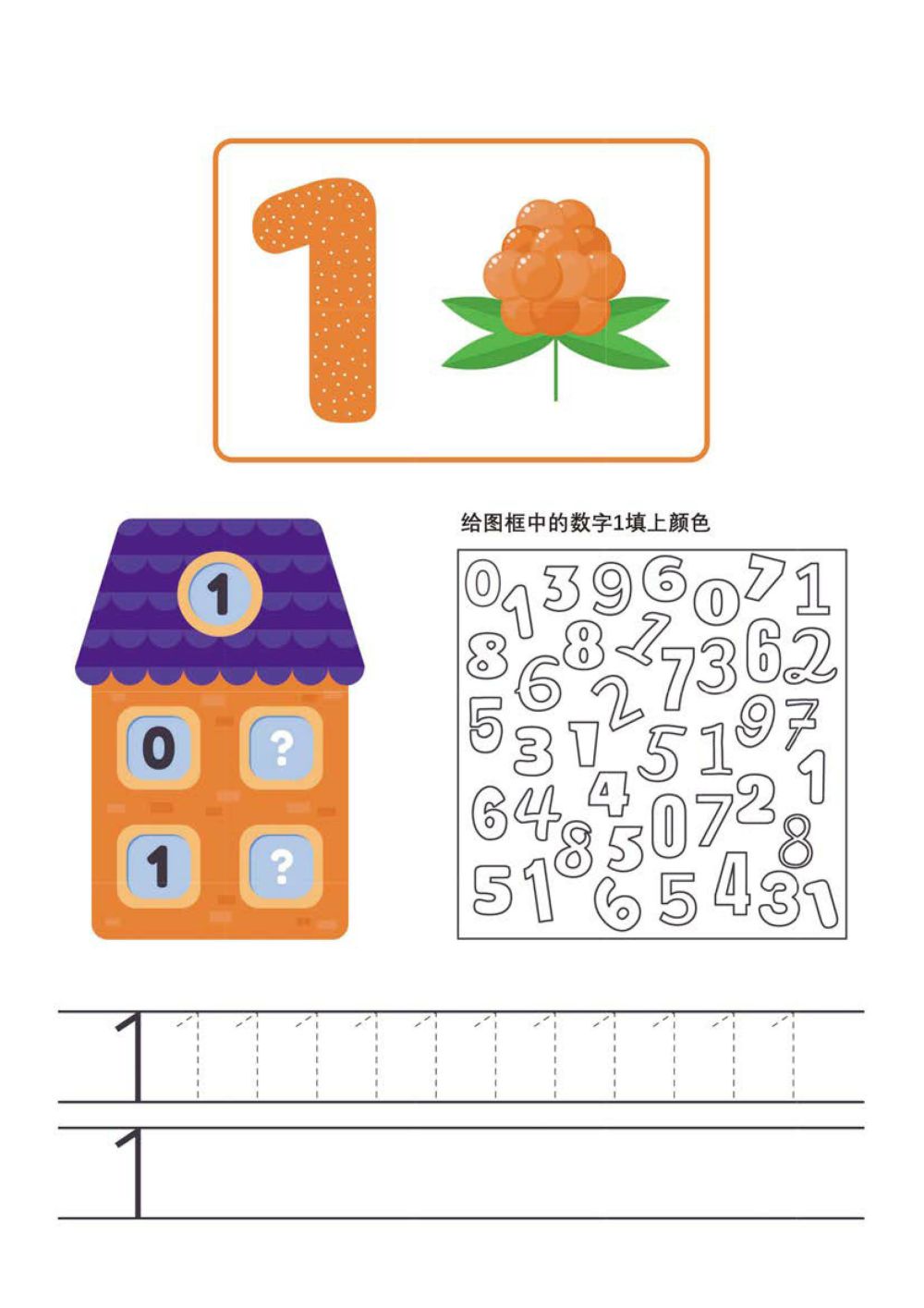 图片[3]-数字练习图集_2-淘学学资料库