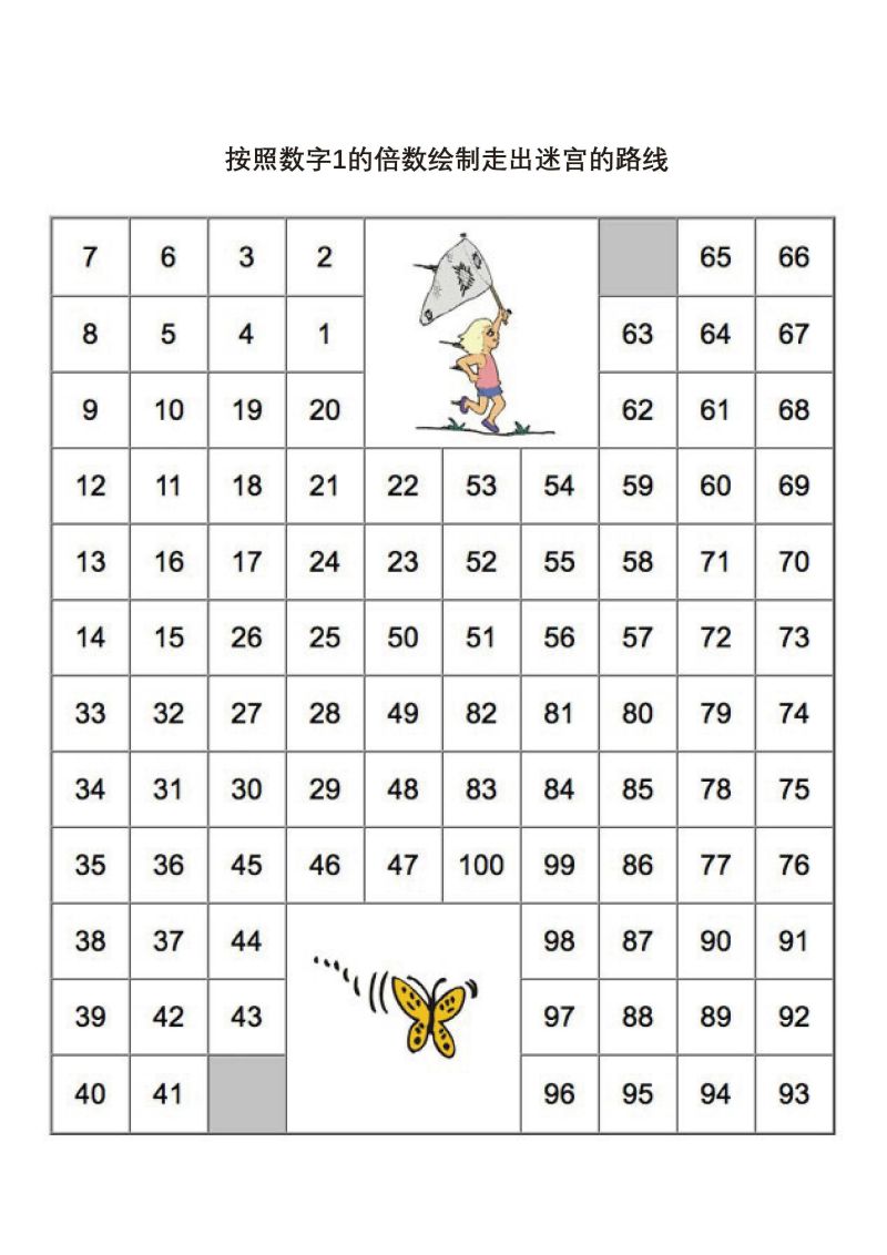 图片[1]-数字迷宫，按照数字的倍数绘制走出迷宫的路线，5页PDF可打印-淘学学资料库