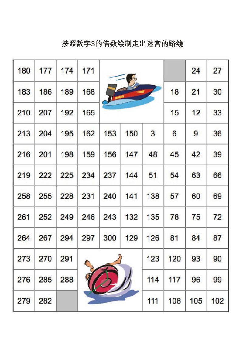 图片[3]-数字迷宫，按照数字的倍数绘制走出迷宫的路线，5页PDF可打印-淘学学资料库