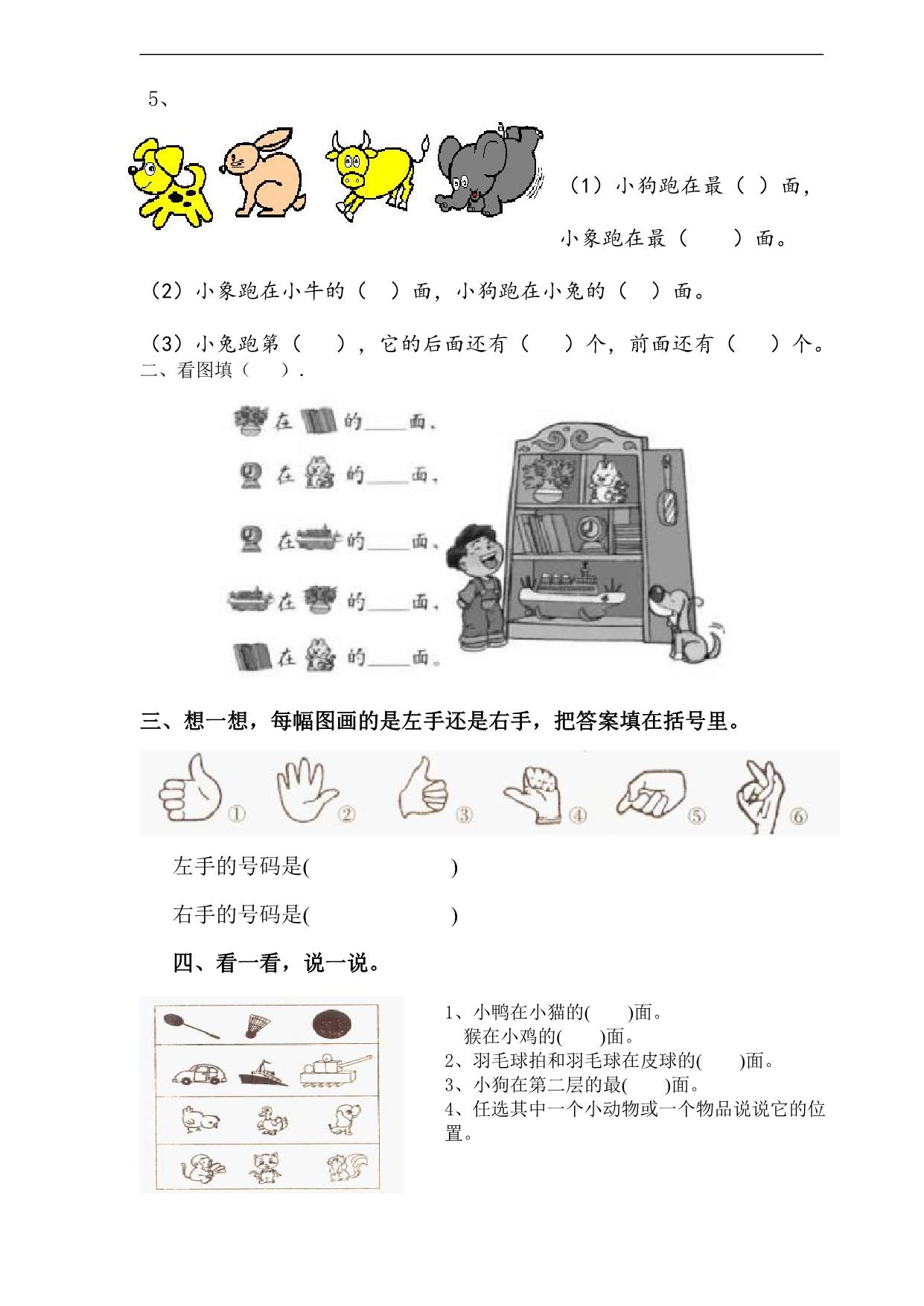 图片[2]-数学启蒙进阶习题试卷，48页PDF-淘学学资料库