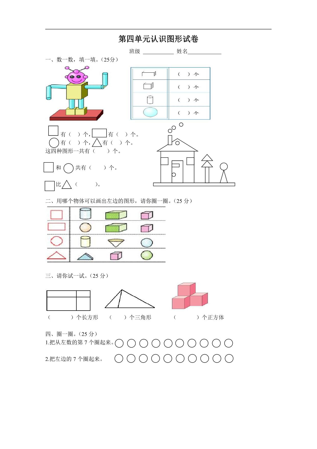 图片[4]-数学启蒙进阶习题试卷，48页PDF-淘学学资料库