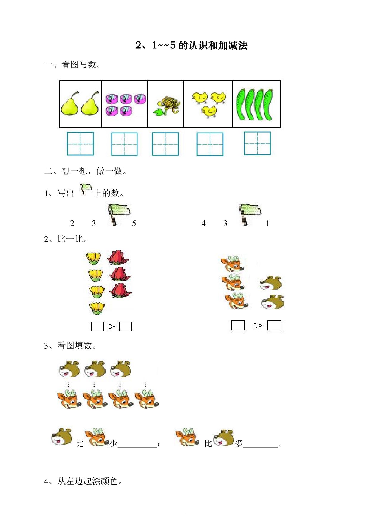 图片[3]-数学启蒙进阶习题试卷，48页PDF-淘学学资料库