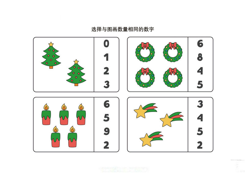 图片[6]-数学综合练习-淘学学资料库