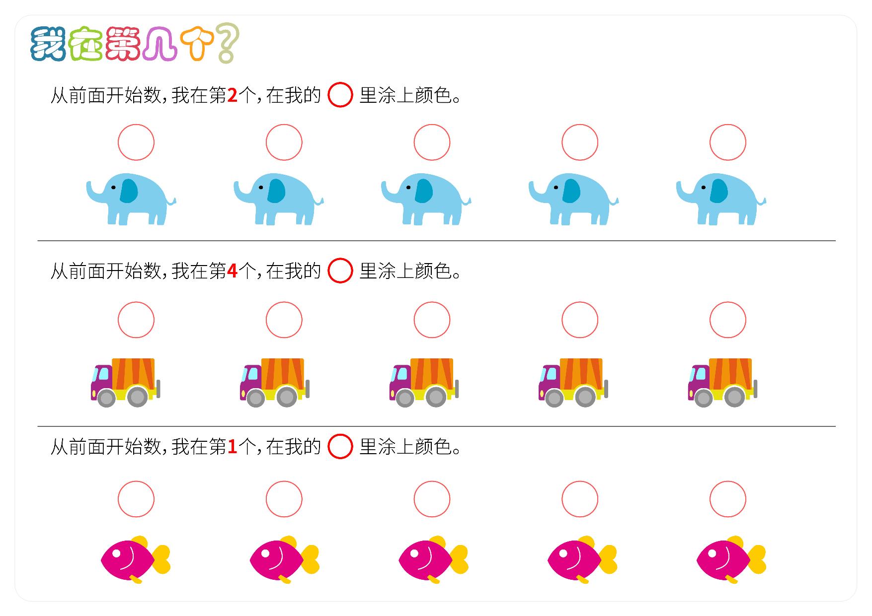 图片[2]-数感训练题目，我在第几个，12页PDF可打印-淘学学资料库