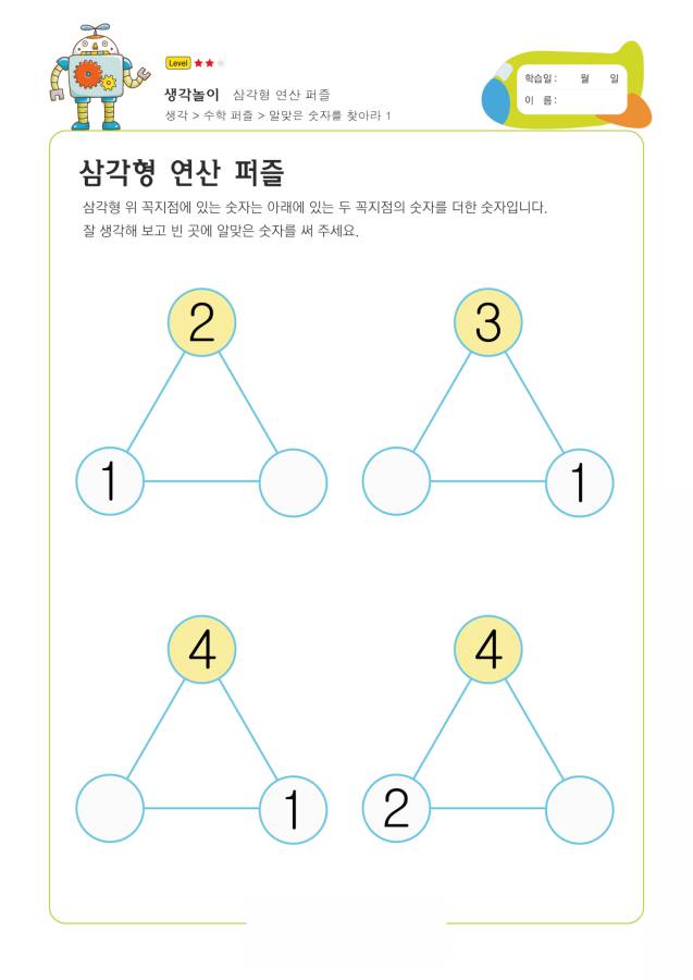 图片[1]-数的拆分，数学启蒙电子版PDF打印，百度网盘下载-淘学学资料库