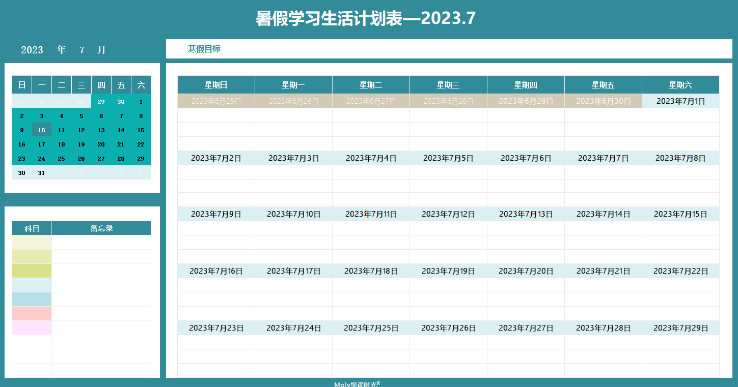 图片[1]-暑假学习生活计划表，excel电子版-淘学学资料库