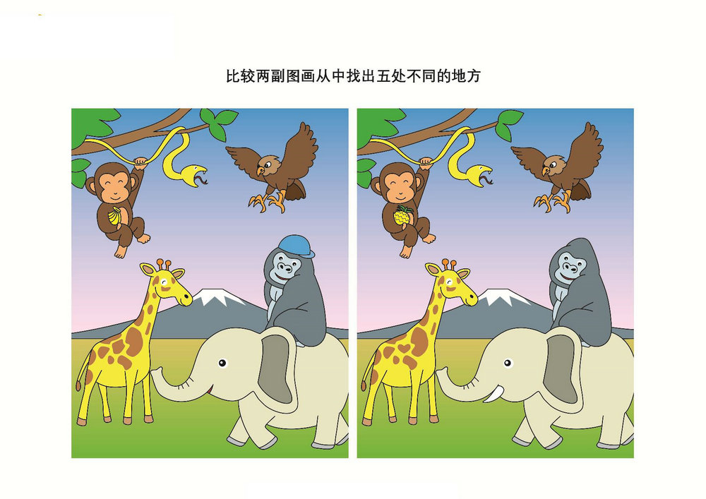 图片[3]-查找不同1，9页PDF-淘学学资料库