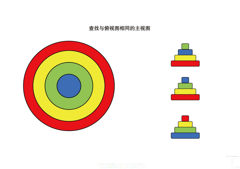 图片[3]-查找与俯视图相同的主视图-淘学学资料库