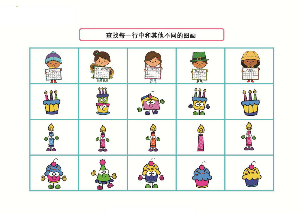 图片[4]-查找与其他类型不同的图画，6页PDF-淘学学资料库