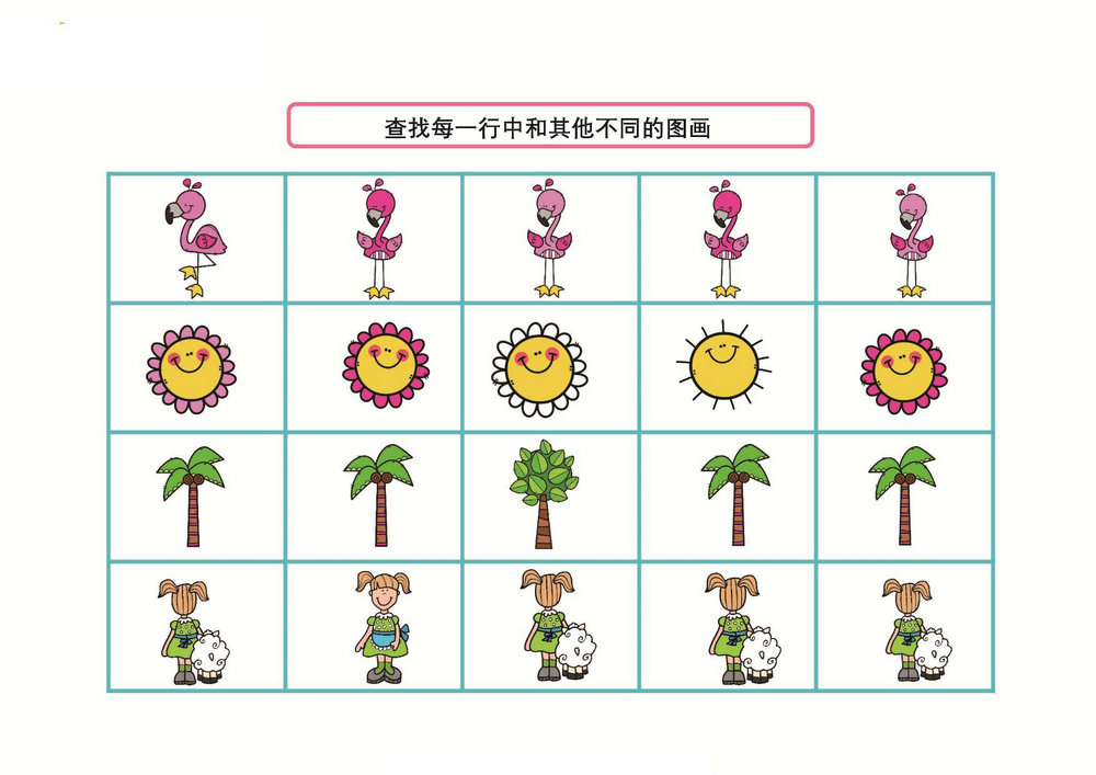 图片[5]-查找与其他类型不同的图画，6页PDF-淘学学资料库