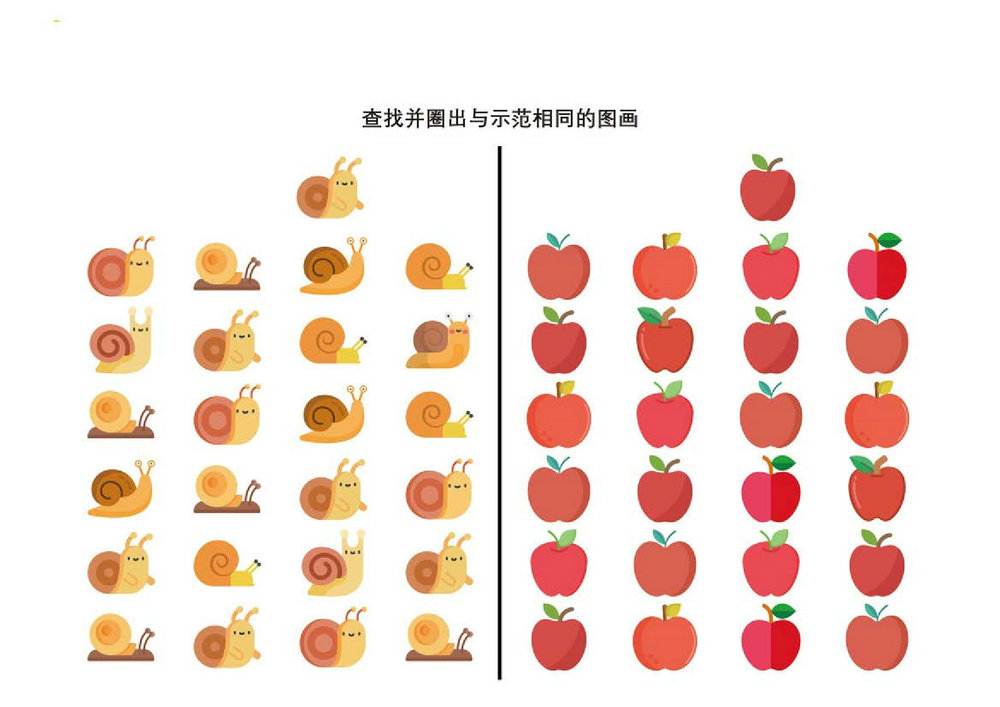 图片[3]-查找并圈出与示范相同的图画，12页PDF-淘学学资料库