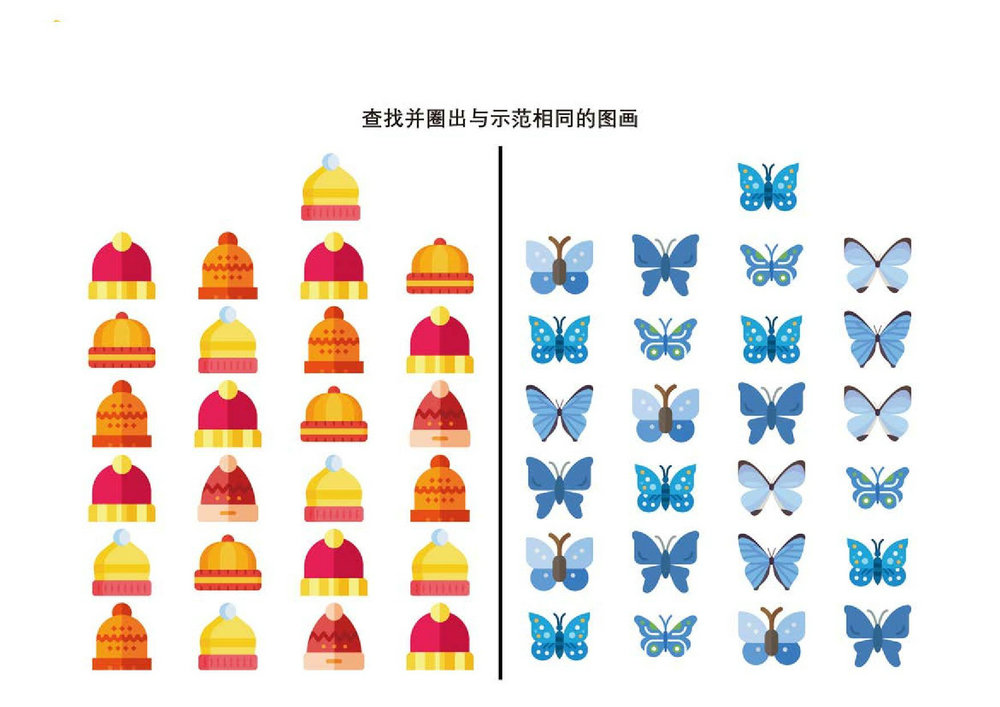 图片[4]-查找并圈出与示范相同的图画，12页PDF-淘学学资料库