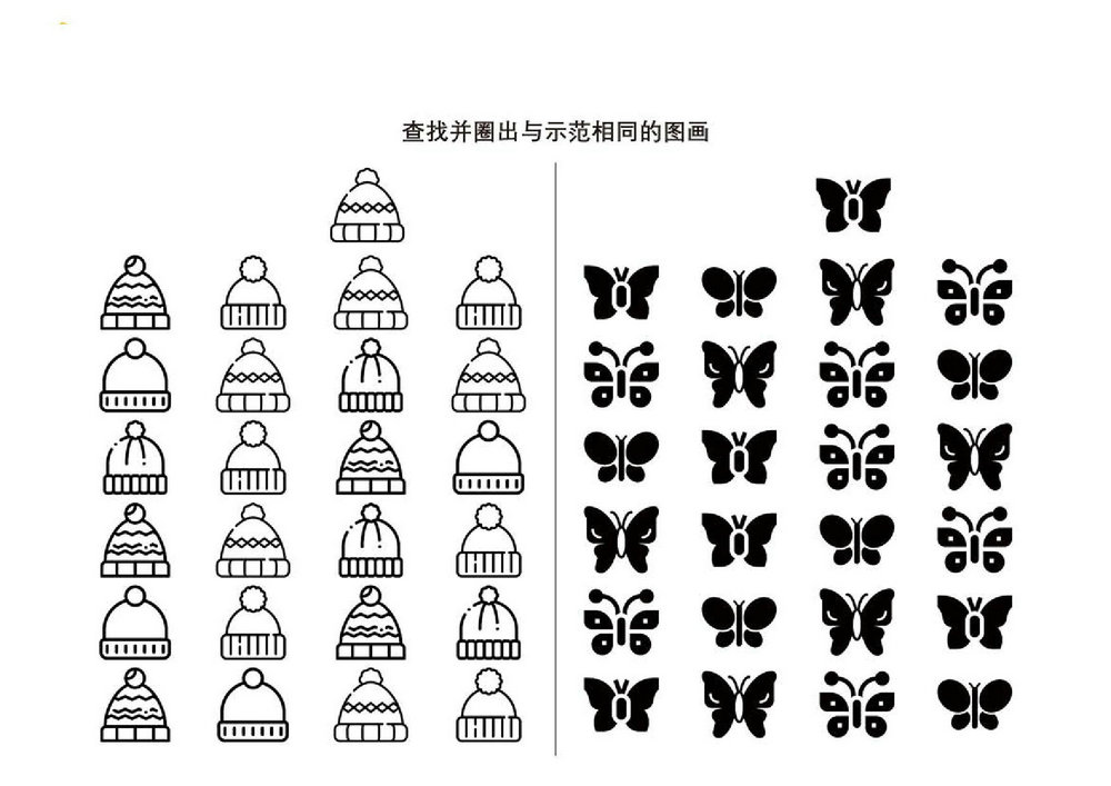 图片[6]-查找并圈出与示范相同的图画，12页PDF-淘学学资料库