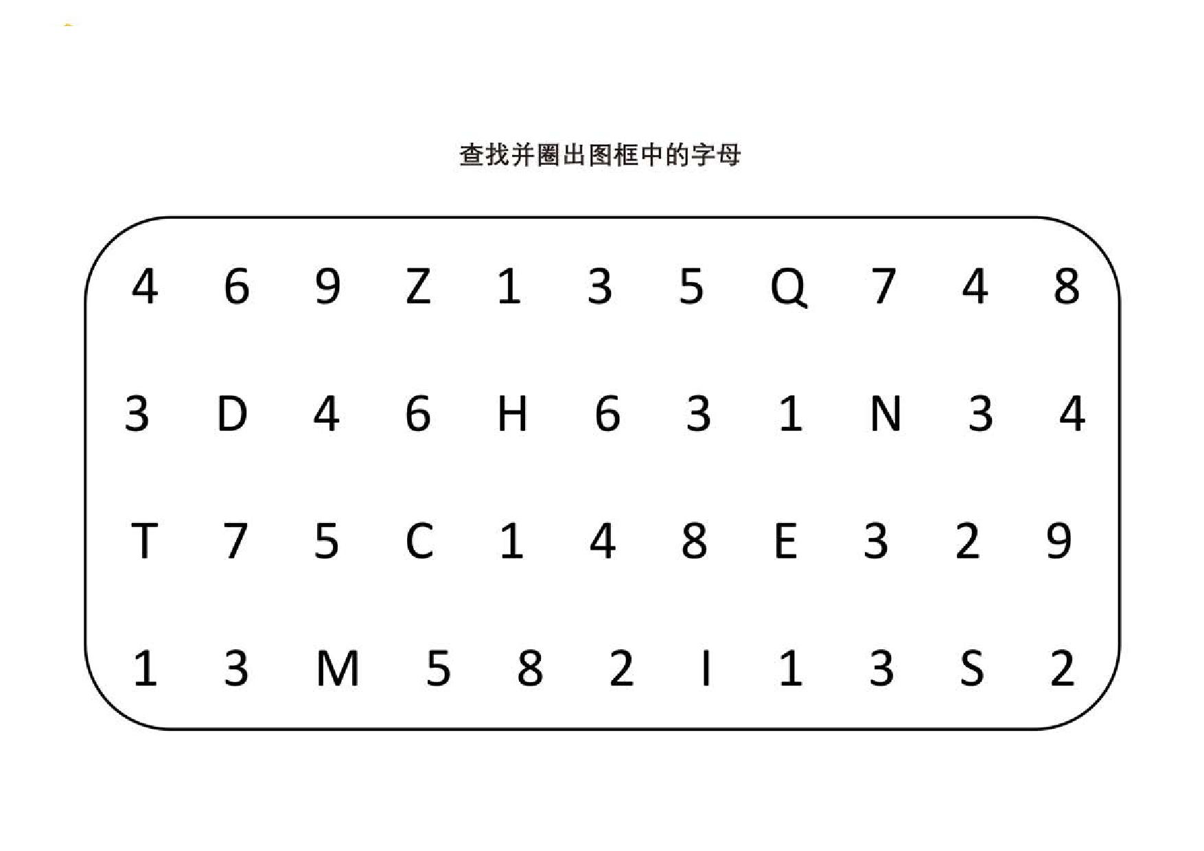 图片[2]-查找并圈出图框中的标点符号，5页PDF-淘学学资料库