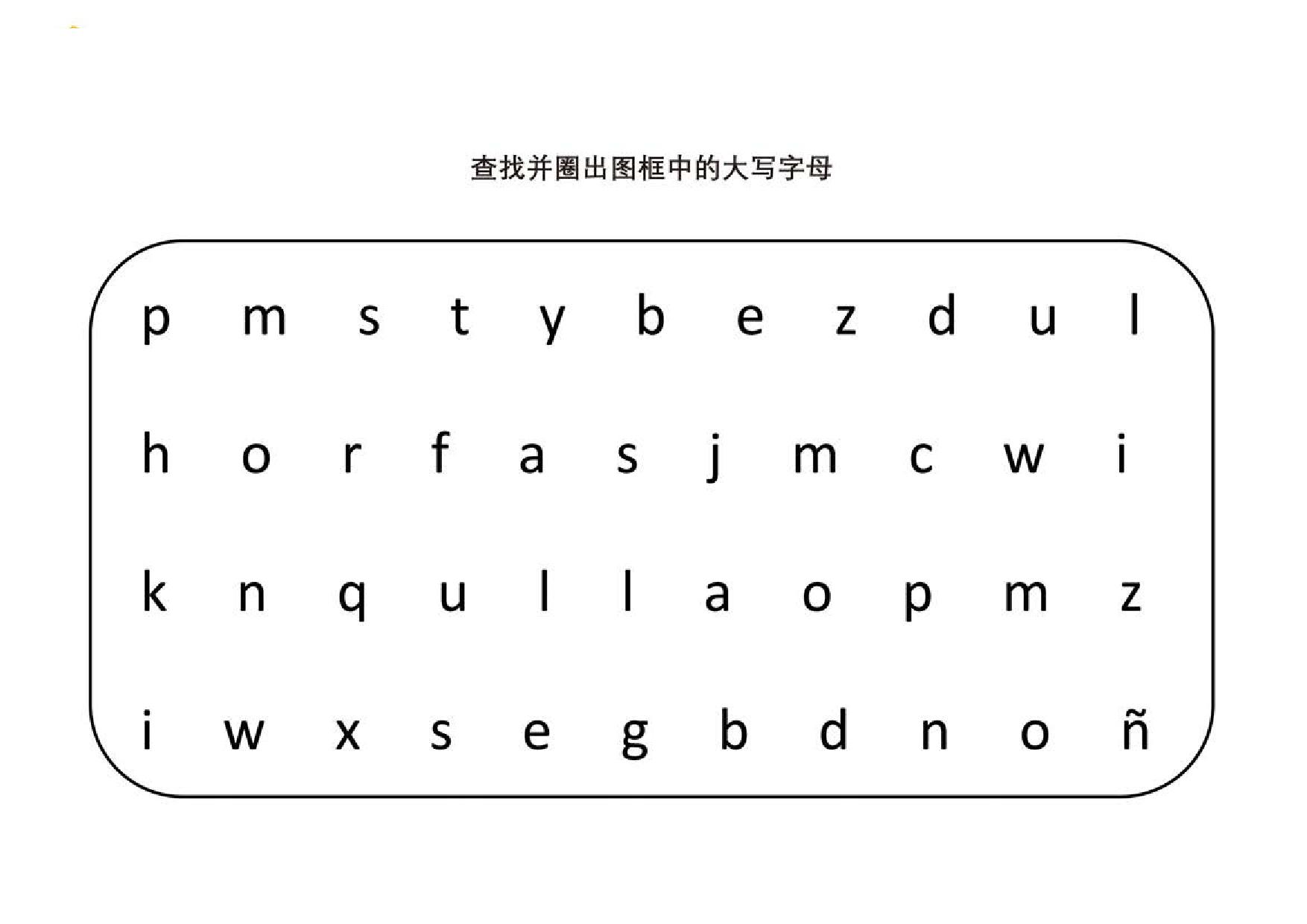 图片[3]-查找并圈出图框中的标点符号，5页PDF-淘学学资料库