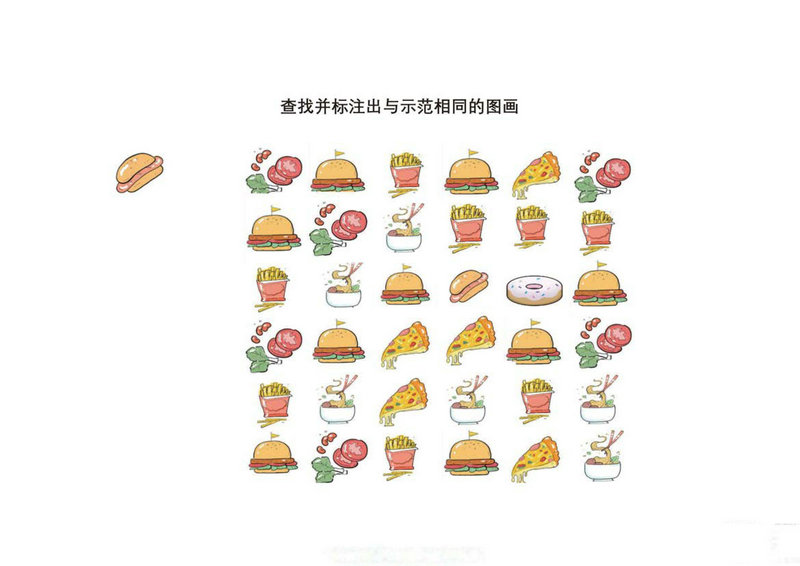 图片[1]-查找并标注出与示范相同的图画2-淘学学资料库