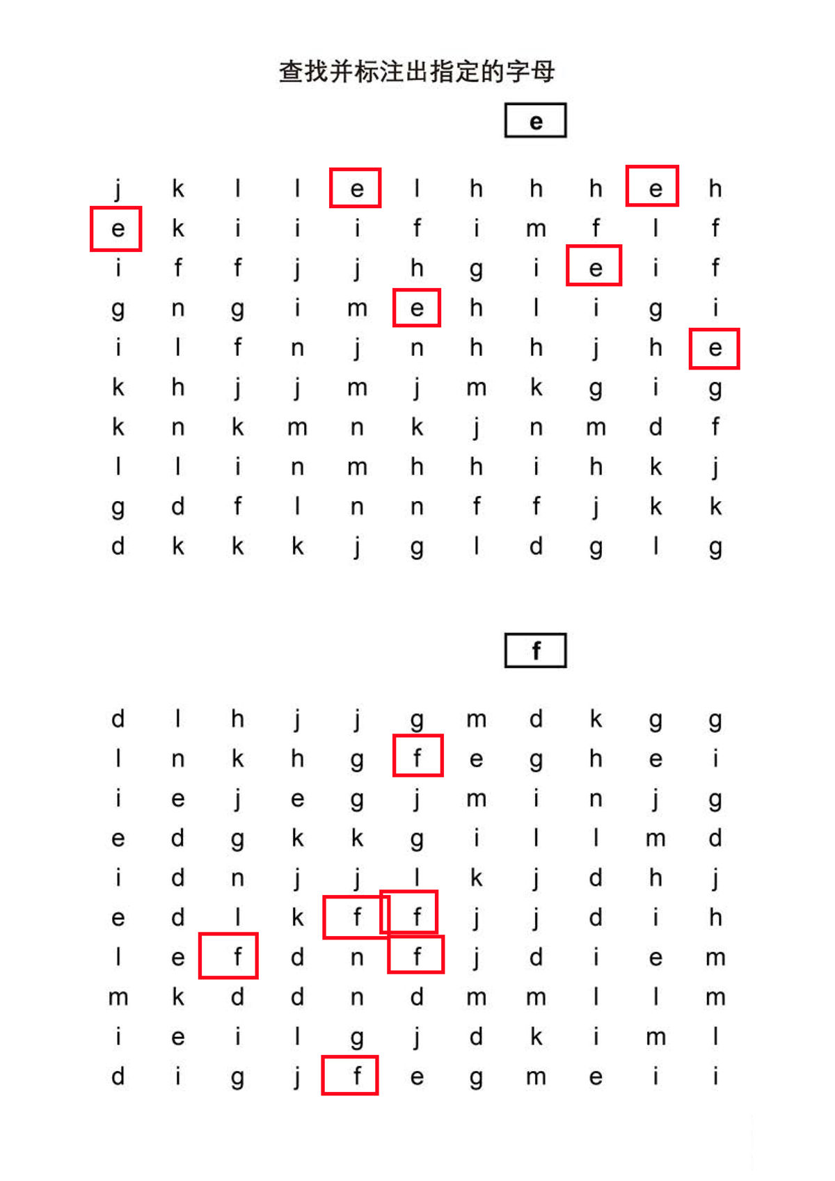 图片[1]-查找并标注出指定的字母，5页PDF-淘学学资料库