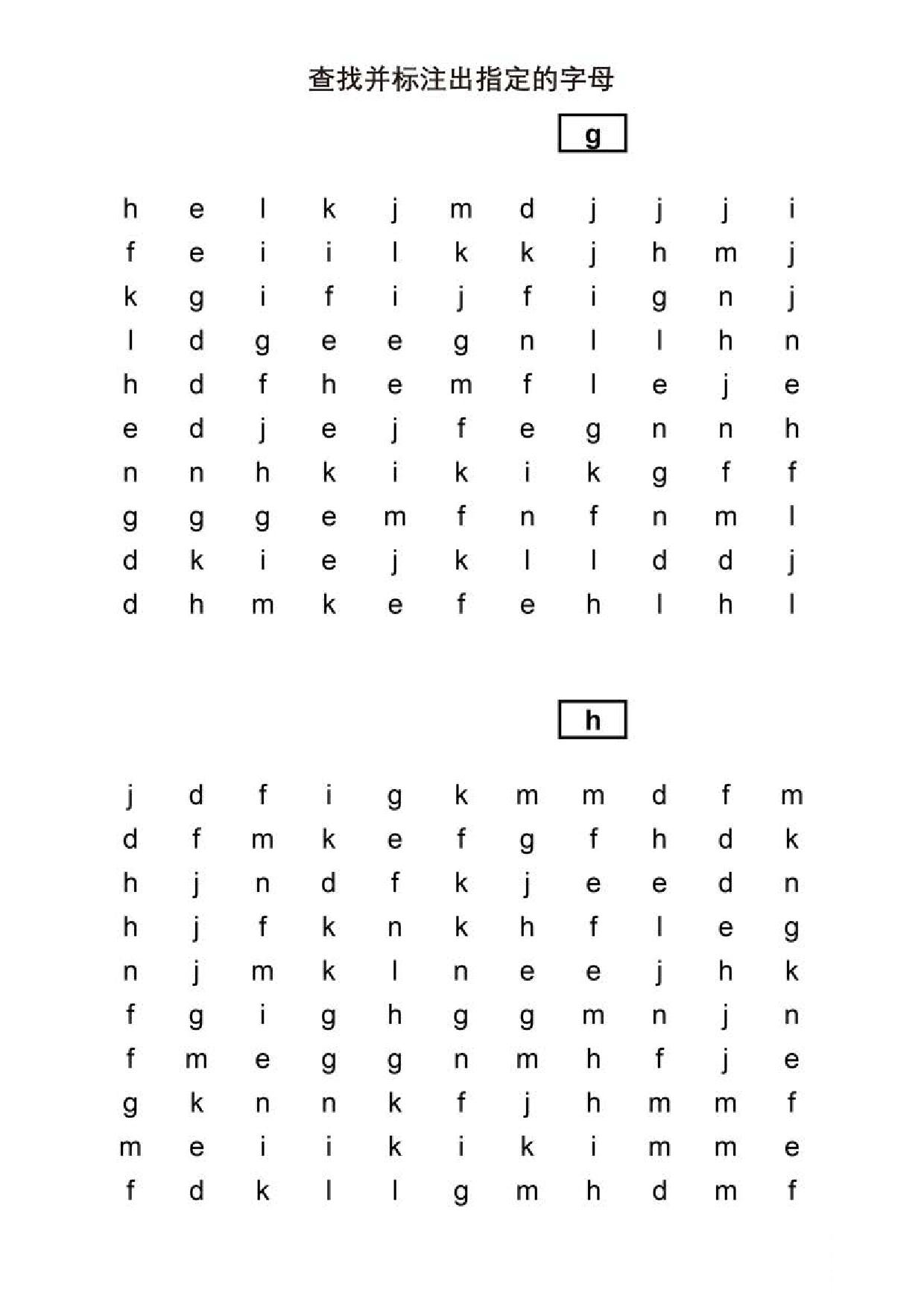 图片[2]-查找并标注出指定的字母，5页PDF-淘学学资料库