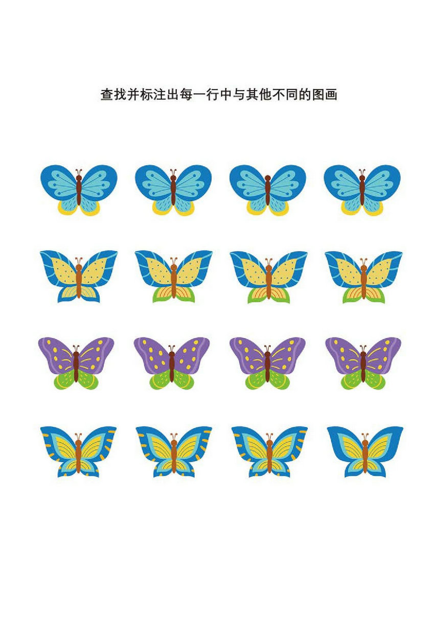 图片[4]-查找并标注出每一行中与其他不同的图画，10页PDF-淘学学资料库