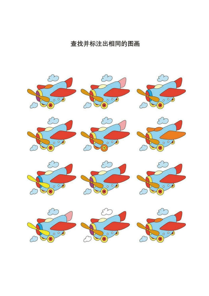 图片[2]-查找并标注出相同的图画，26页PDF-淘学学资料库