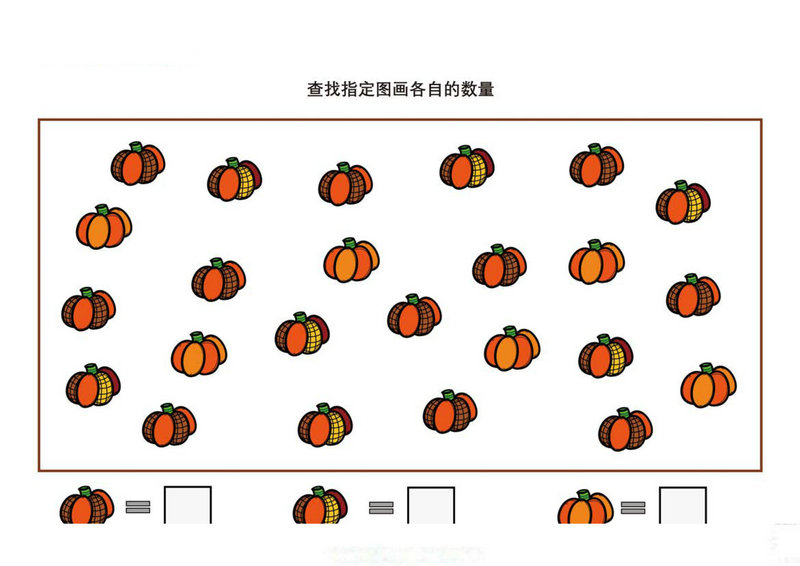 图片[1]-查找指定图画各自的数量-淘学学资料库