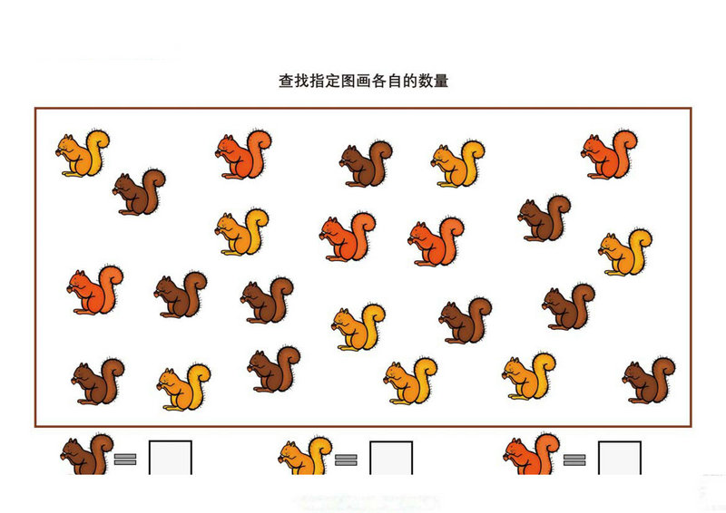 图片[2]-查找指定图画各自的数量-淘学学资料库