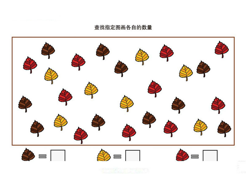 图片[3]-查找指定图画各自的数量-淘学学资料库