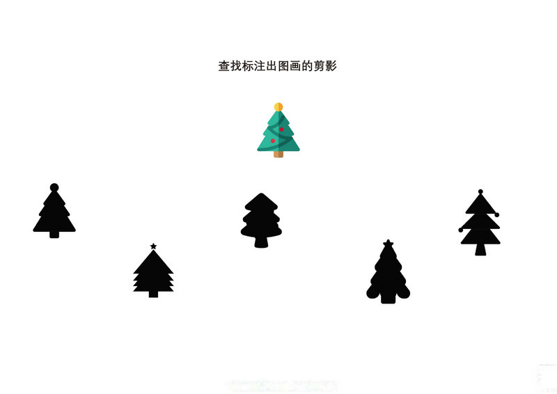图片[3]-查找标注出图画的剪影-淘学学资料库