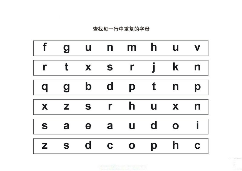 图片[1]-查找每一行中重复的字母-淘学学资料库