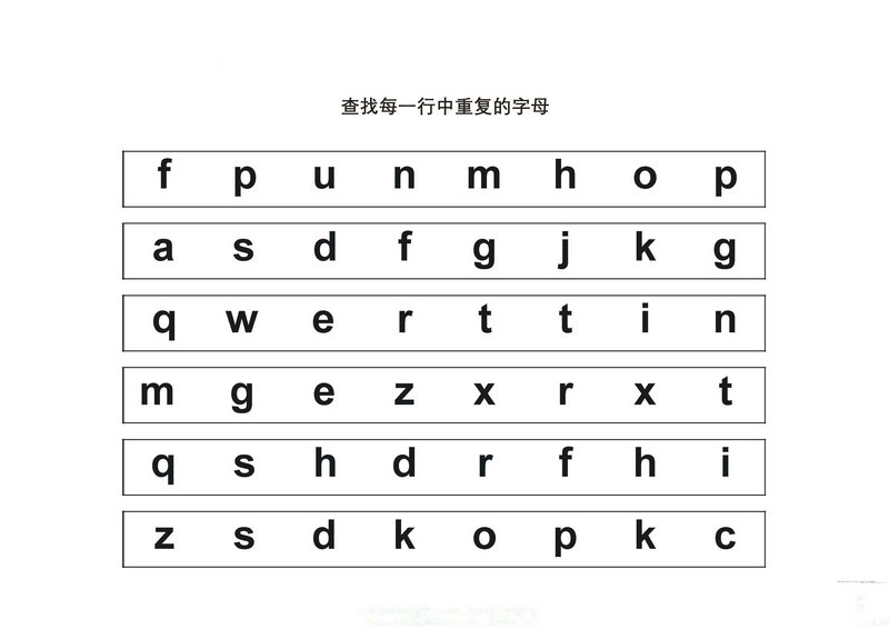 图片[2]-查找每一行中重复的字母-淘学学资料库