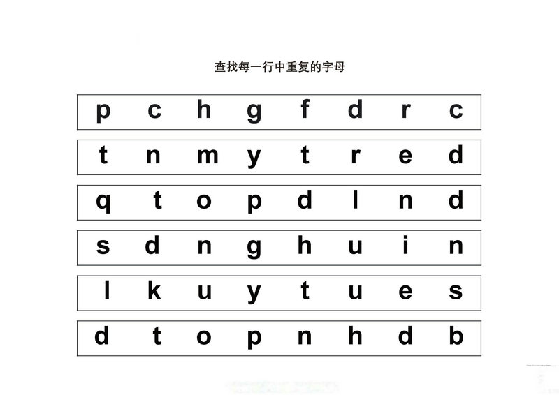 图片[3]-查找每一行中重复的字母-淘学学资料库