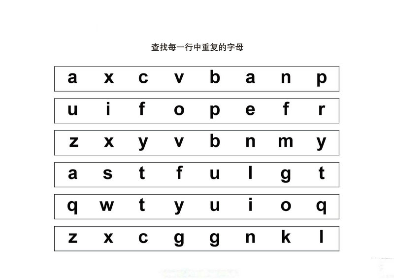 图片[4]-查找每一行中重复的字母-淘学学资料库