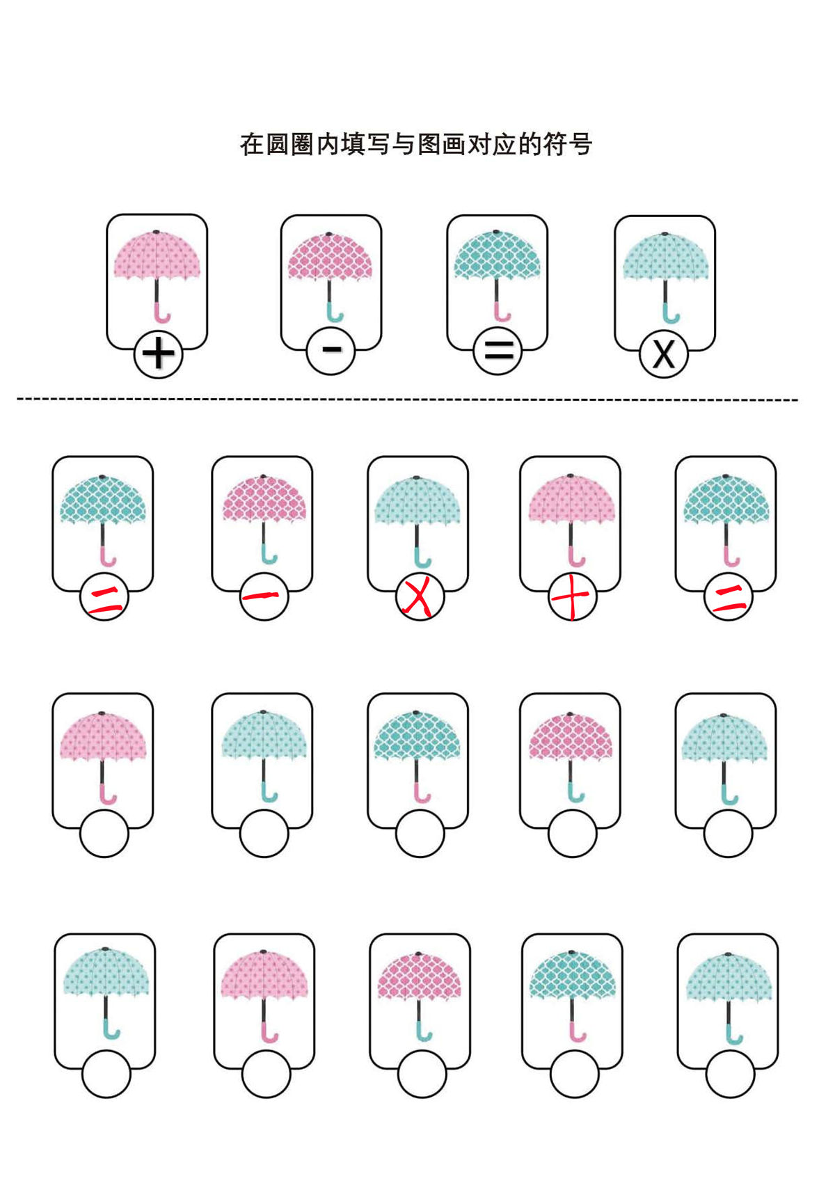 图片[1]-查找相同的图画，14页PDF-淘学学资料库