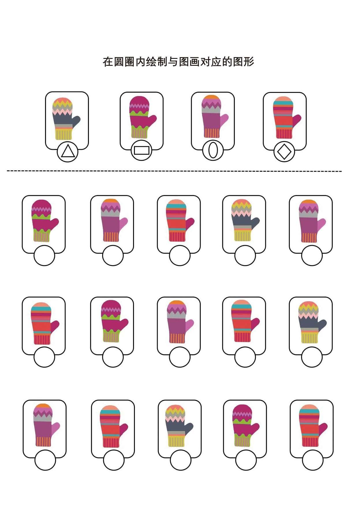 图片[2]-查找相同的图画，14页PDF-淘学学资料库