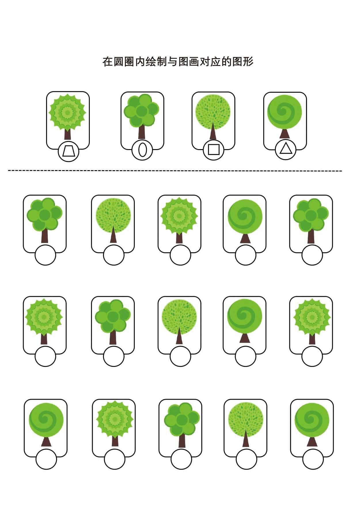 图片[3]-查找相同的图画，14页PDF-淘学学资料库