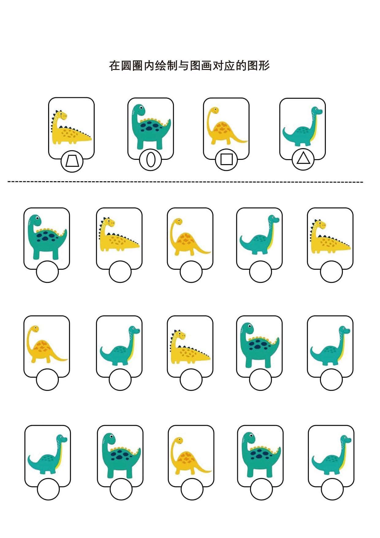 图片[4]-查找相同的图画，14页PDF-淘学学资料库