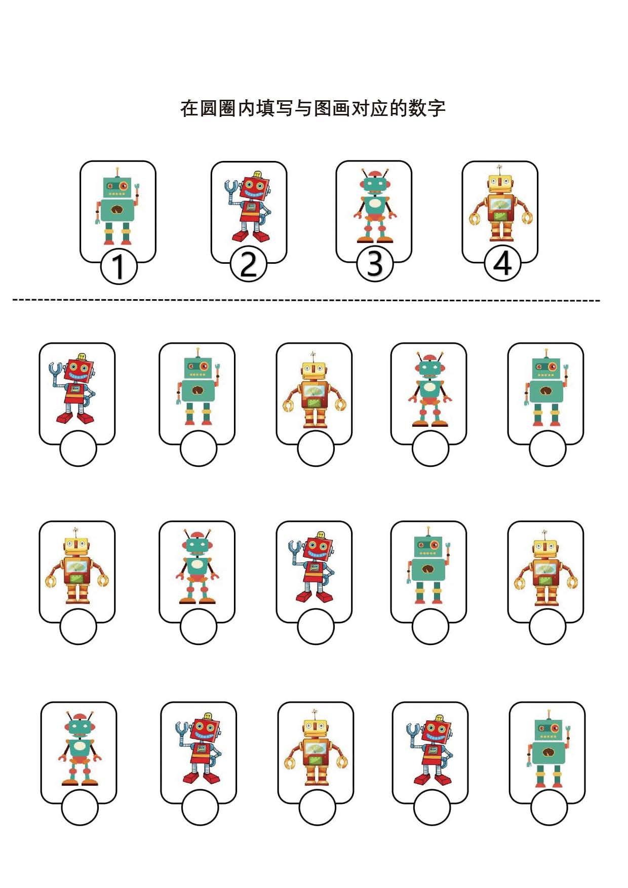 图片[5]-查找相同的图画，14页PDF-淘学学资料库