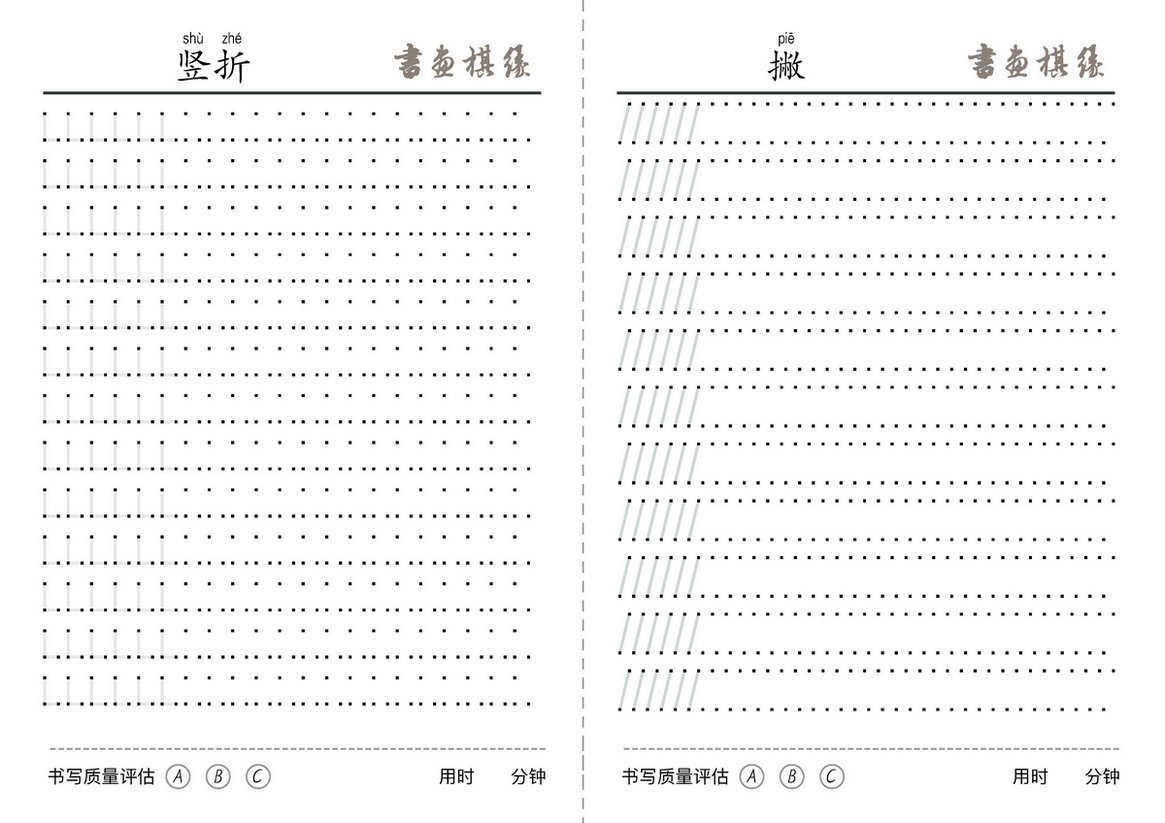 图片[2]-每日一练控笔笔画练习，13页PDF-淘学学资料库
