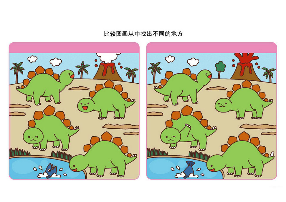 图片[1]-比较图画从中找出不同的地方_3，5页PDF-淘学学资料库