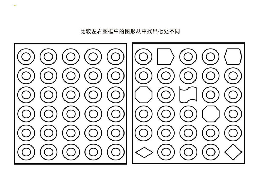 图片[5]-比较左右图框中的图形从中找出七处不同，10页PDF-淘学学资料库