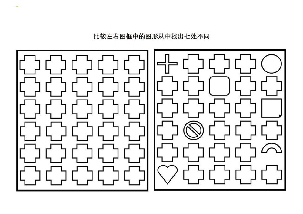 图片[4]-比较左右图框中的图形从中找出七处不同，10页PDF-淘学学资料库