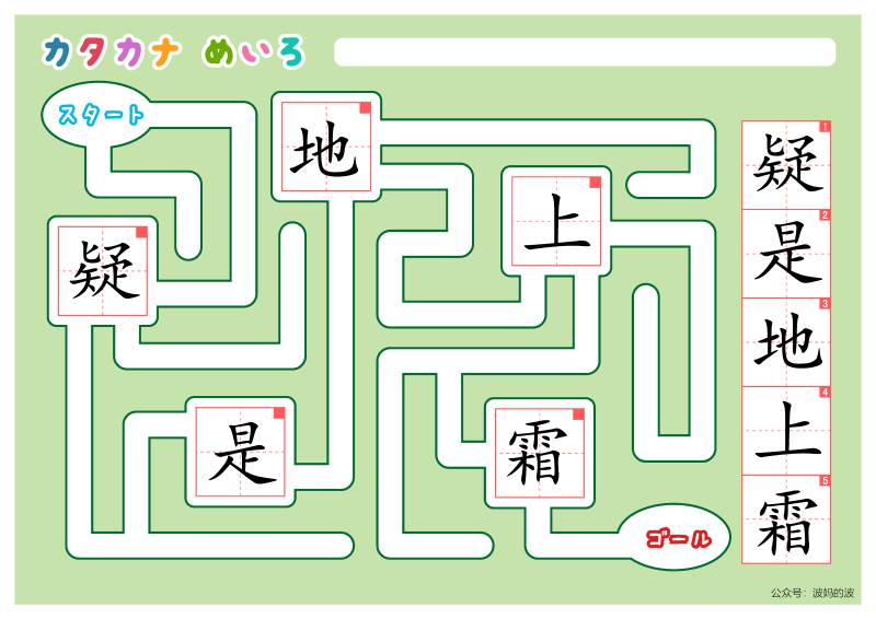 图片[2]-汉字迷宫，幼儿早教迷宫游戏，电子版PDF打印，百度网盘下载-淘学学资料库