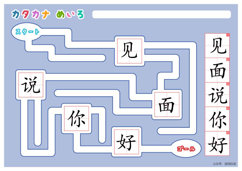 图片[8]-汉字迷宫，幼儿早教迷宫游戏，电子版PDF打印，百度网盘下载-淘学学资料库