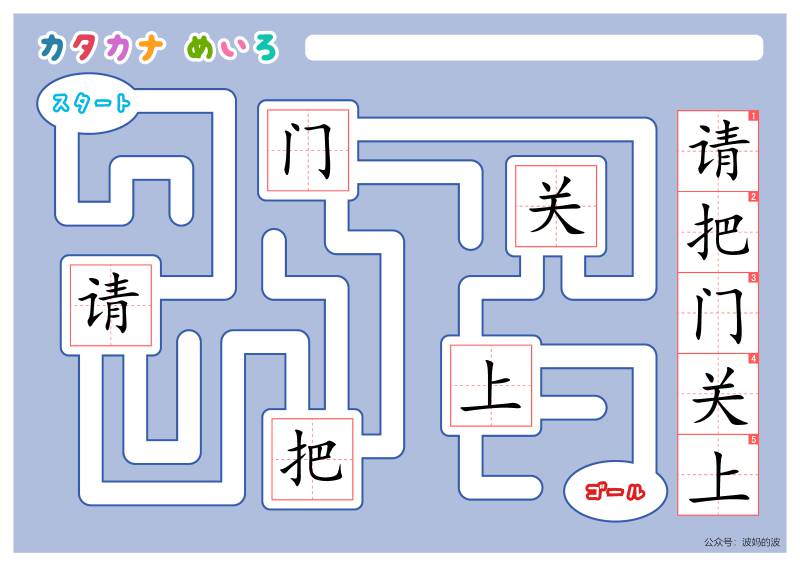 图片[12]-汉字迷宫，幼儿早教迷宫游戏，电子版PDF打印，百度网盘下载-淘学学资料库