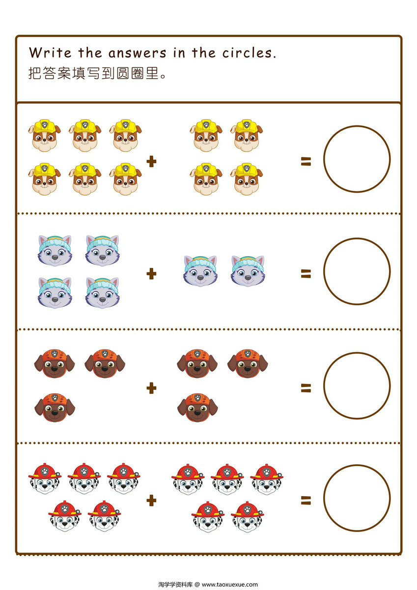 图片[1]-汪汪队小猪佩奇加减法，30页PDF可打印-淘学学资料库