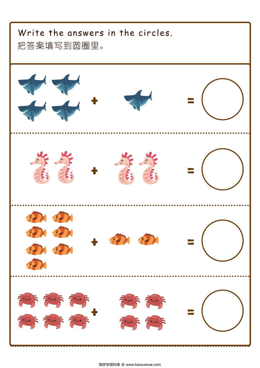 图片[2]-汪汪队小猪佩奇加减法，30页PDF可打印-淘学学资料库