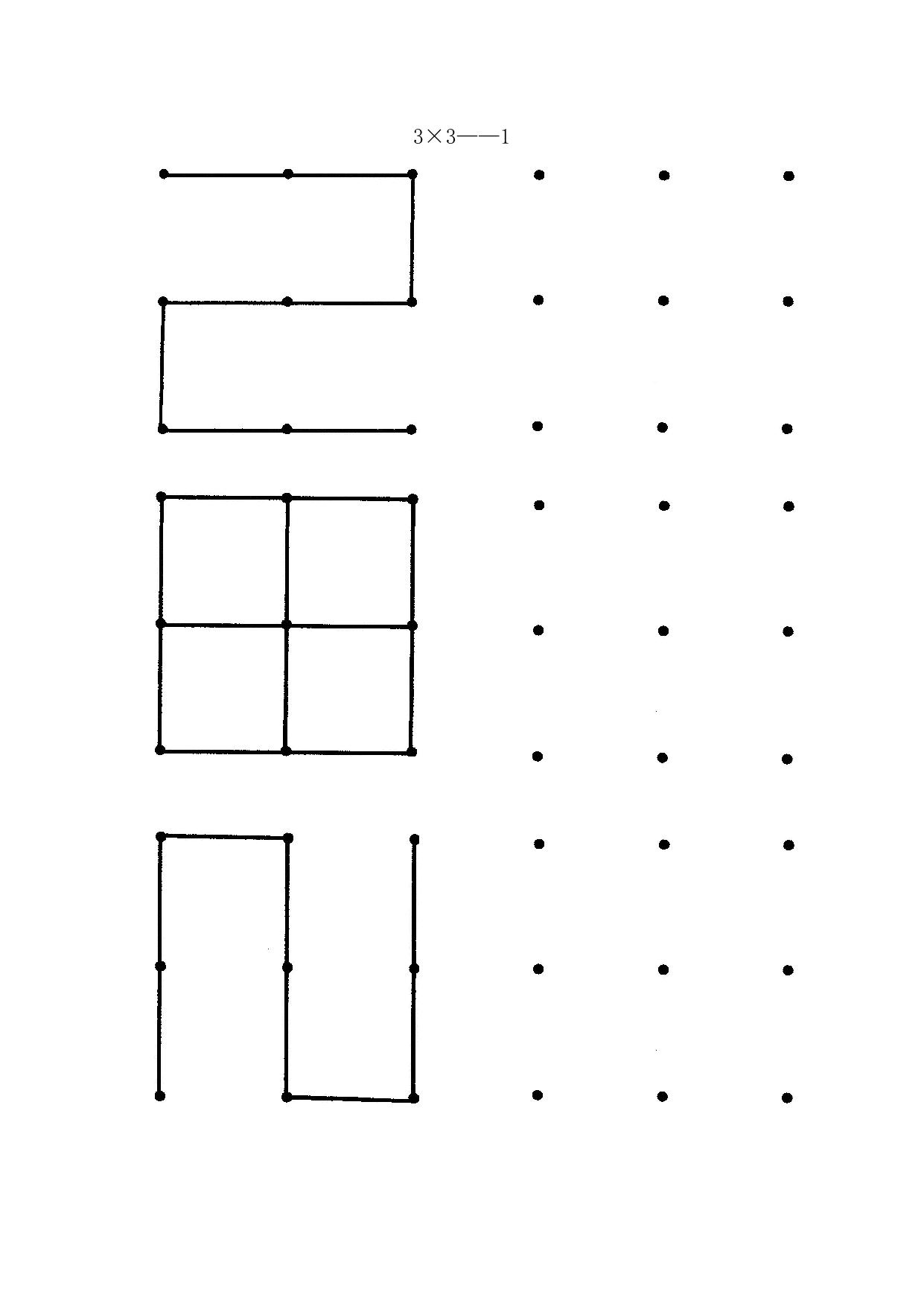 图片[1]-点仿画专注力训练，10页PDF-淘学学资料库