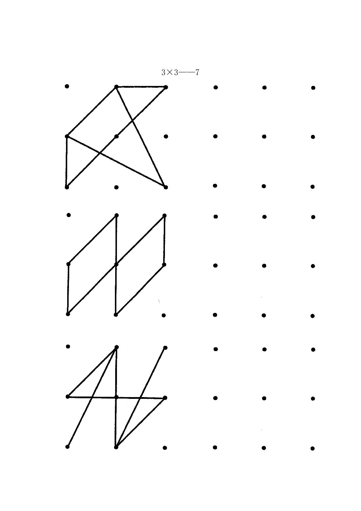 图片[3]-点仿画专注力训练，10页PDF-淘学学资料库