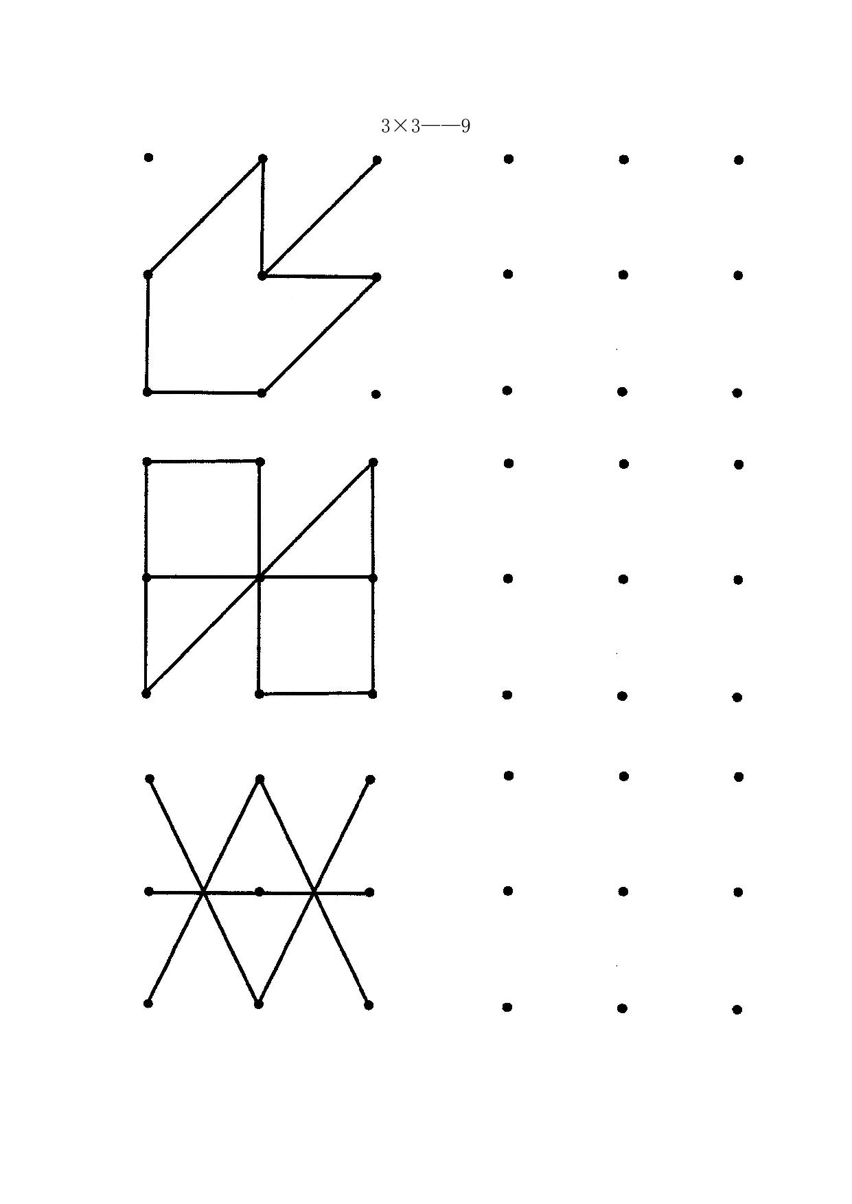 图片[4]-点仿画专注力训练，10页PDF-淘学学资料库